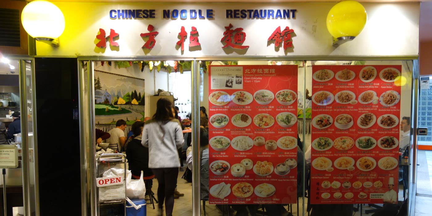 Chinese Noodle Restaurant